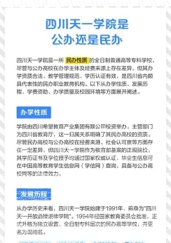 学院