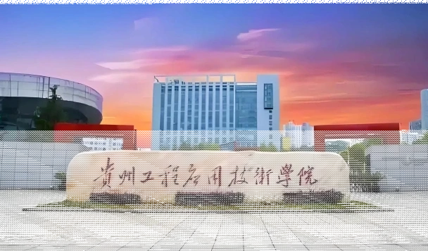 毕节