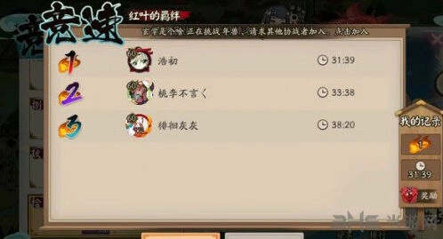 阴阳师红叶竞速攻略 姑获鸟阵容搭配