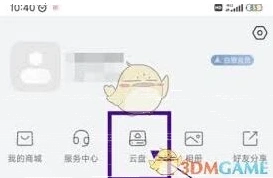 微信萤石云视频