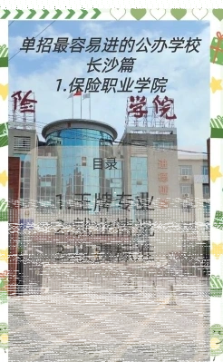 学院