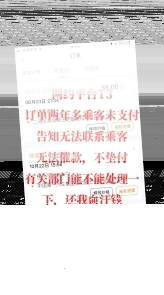 微信出行
