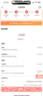 微信如何交电费