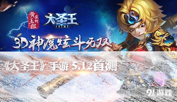 大圣王神魔军团收集搭配攻略