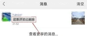 微信朋友圈点赞