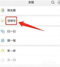 微信如何打开