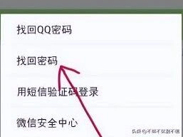 微信解除