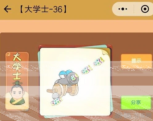 《破门而入》大学士全部答案攻略 整理