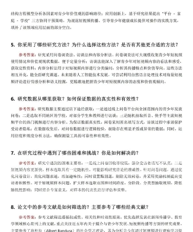 不通过