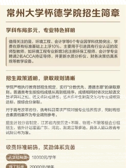 怀德学院