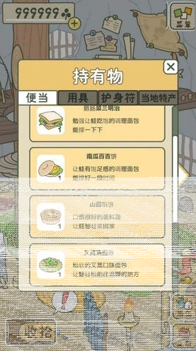旅行青蛙不回家了 原因分析教程