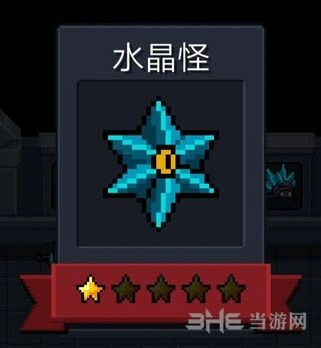 元气骑士水晶怪攻略合集