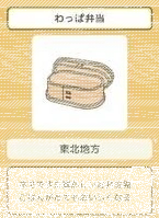 旅行青蛙木制便当盒攻略技巧