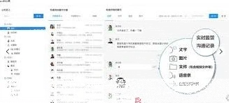 微信聊天记录