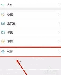 微信怎么关闭