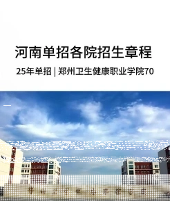卫生健康