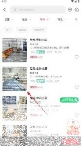 微信巴乐兔租房