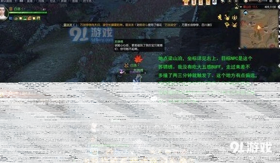 《逆水寒》猪猪迷踪触发方法指南