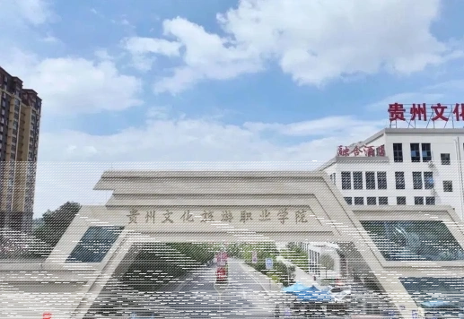 学院