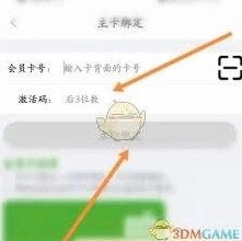 微信食行生鲜