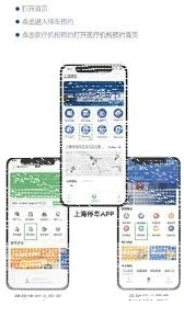 微信上海停车