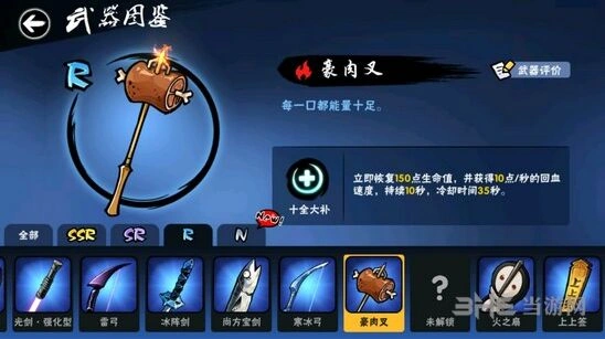 忍者必须死3豪肉叉武器攻略指南