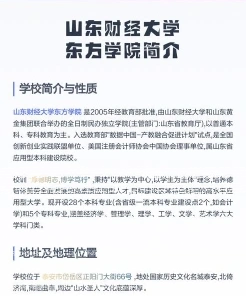 学院