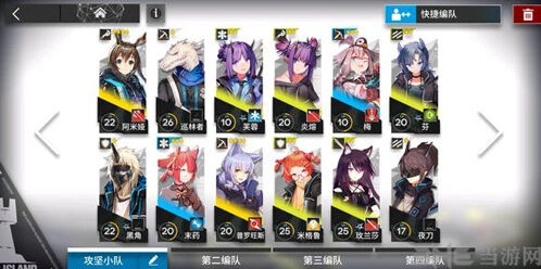 明日方舟1-12三星通关教程