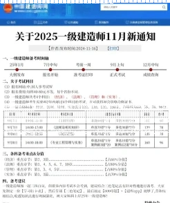 备考