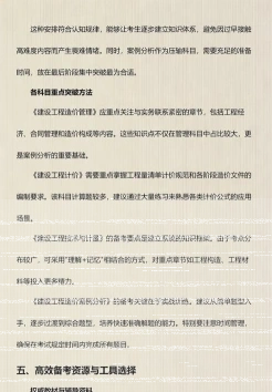 确保