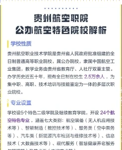 学院