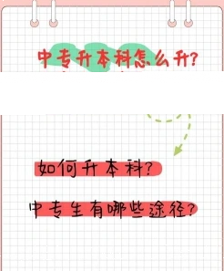 成考