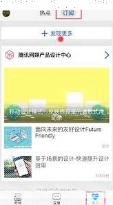 微信腾讯新闻