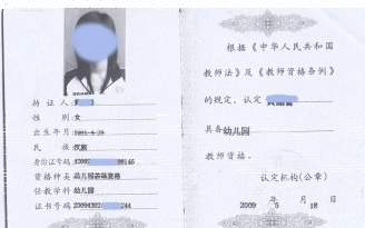信息