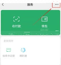 微信年费会员