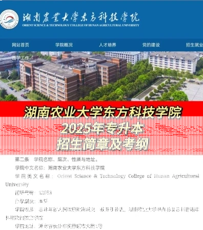 学院