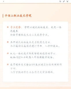 中等专业学校