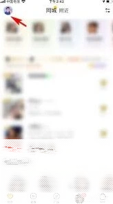 微信他趣
