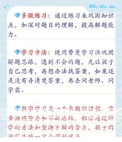 初二数学
