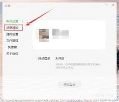微信看一看