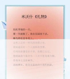 诗句