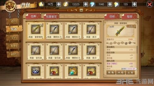 《航海王》皇家套属性全攻略