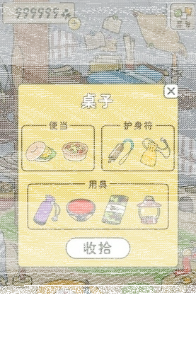 旅行青蛙青蛙