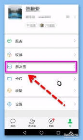 微信如何查看