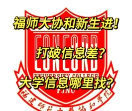 独立学院