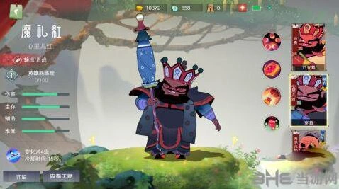 《闹闹天宫》魔礼红怎么操作好