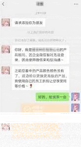 微信员工