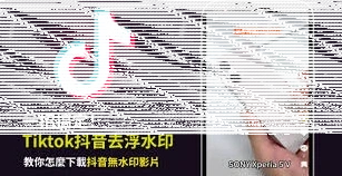 photoshop去掉