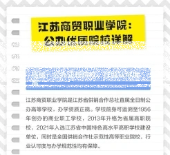 江苏商贸
