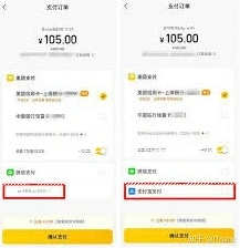 微信美团外卖